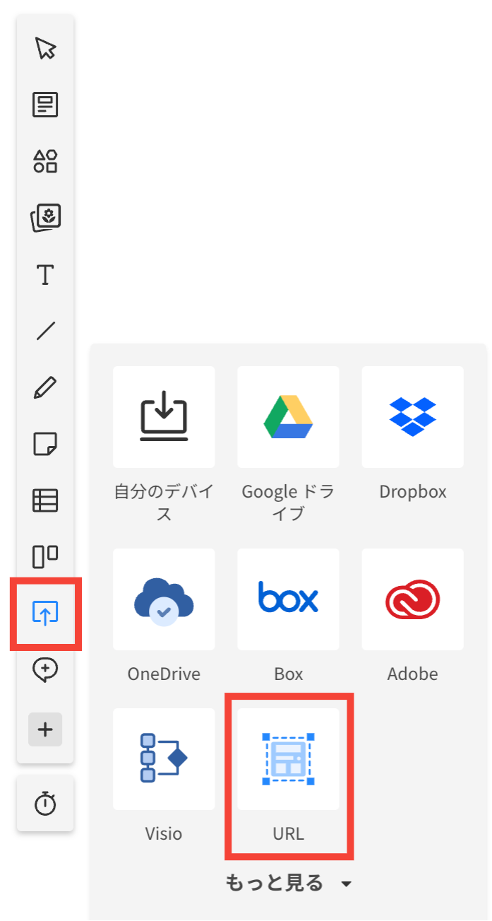 Cacooの図で、インポートメニューを開いた状態のスクリーンショット
