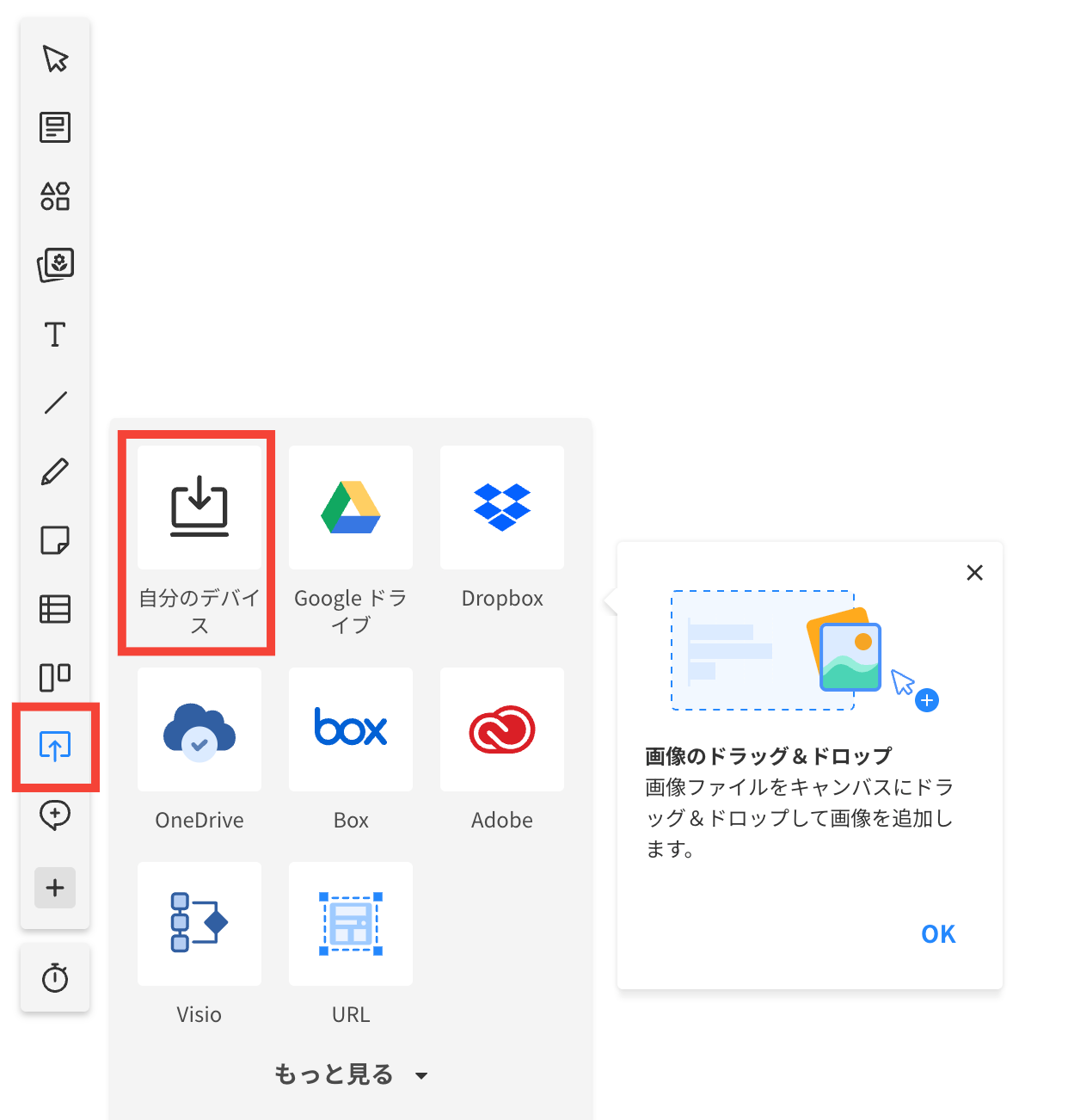 Cacooの図で、インポートメニューを開いた状態のスクリーンショット