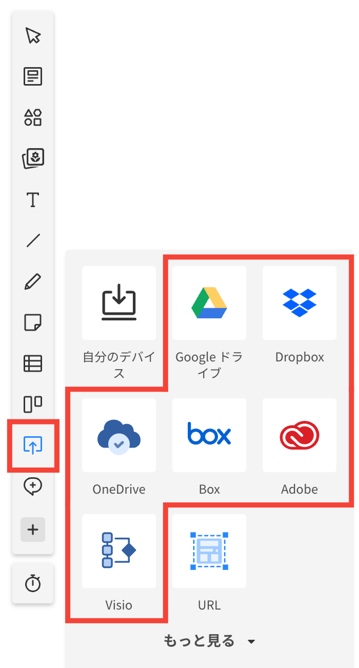 Cacooの図で、インポートメニューを開いた状態のスクリーンショット