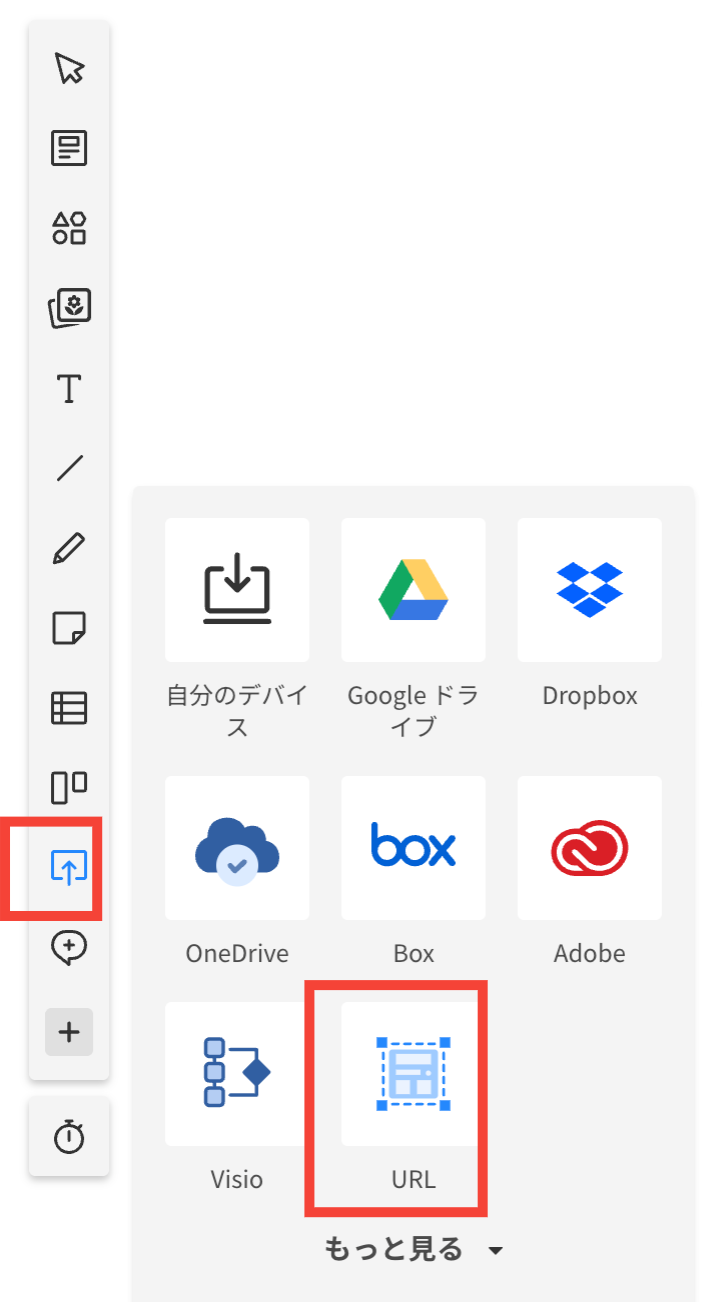 Cacooの図で、インポートメニューを開いた状態のスクリーンショット